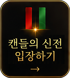 입장하기